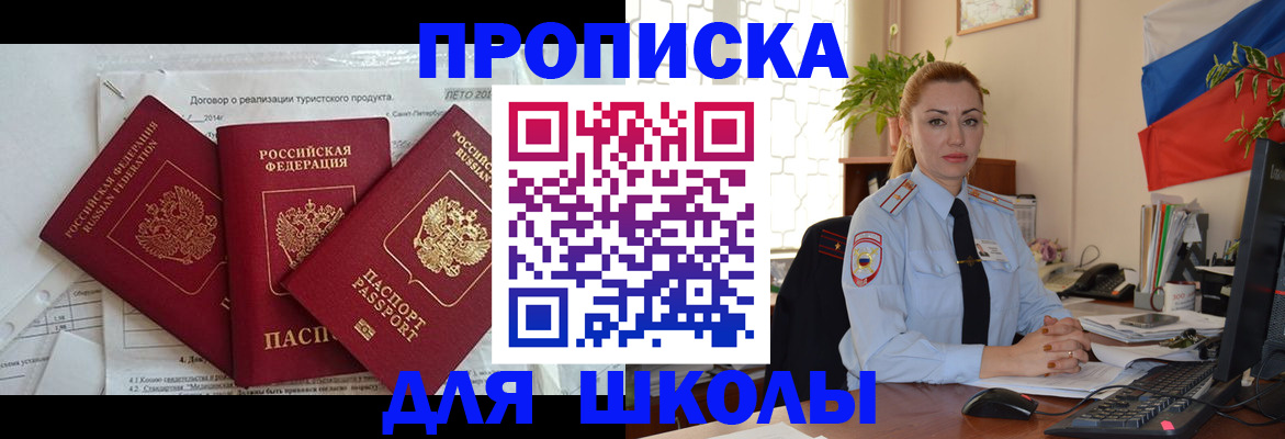 регистрация в Онеге