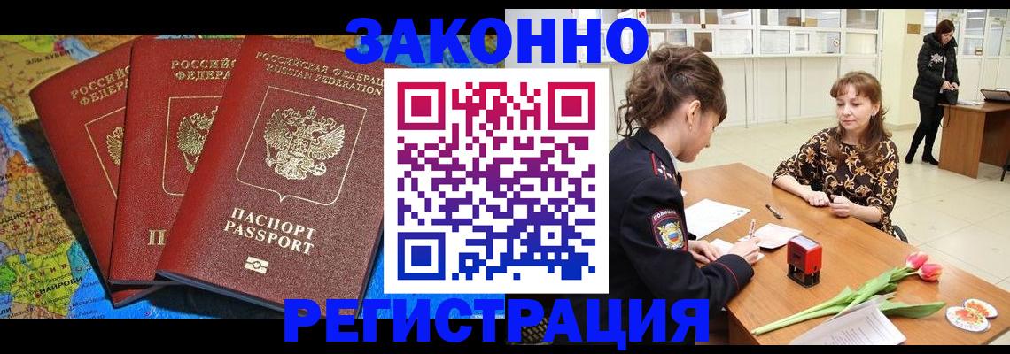 временная регистрация в Онеге