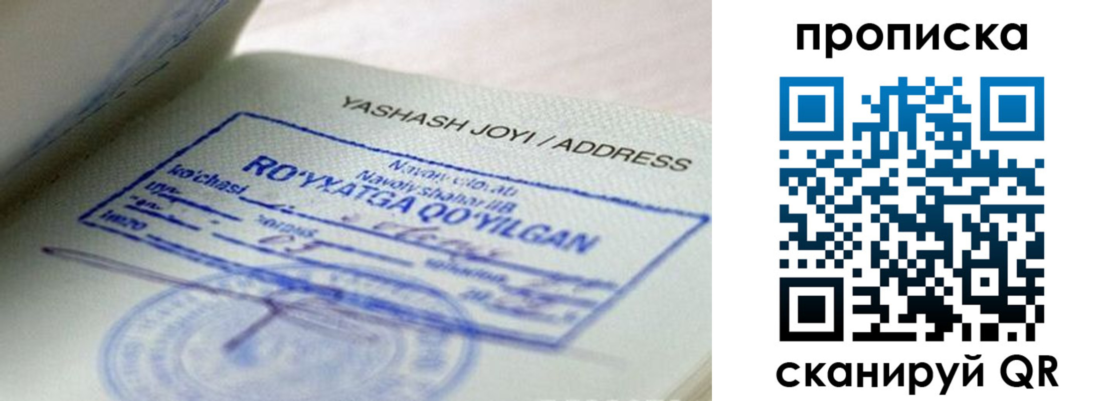 временная регистрация надежно в Онеге