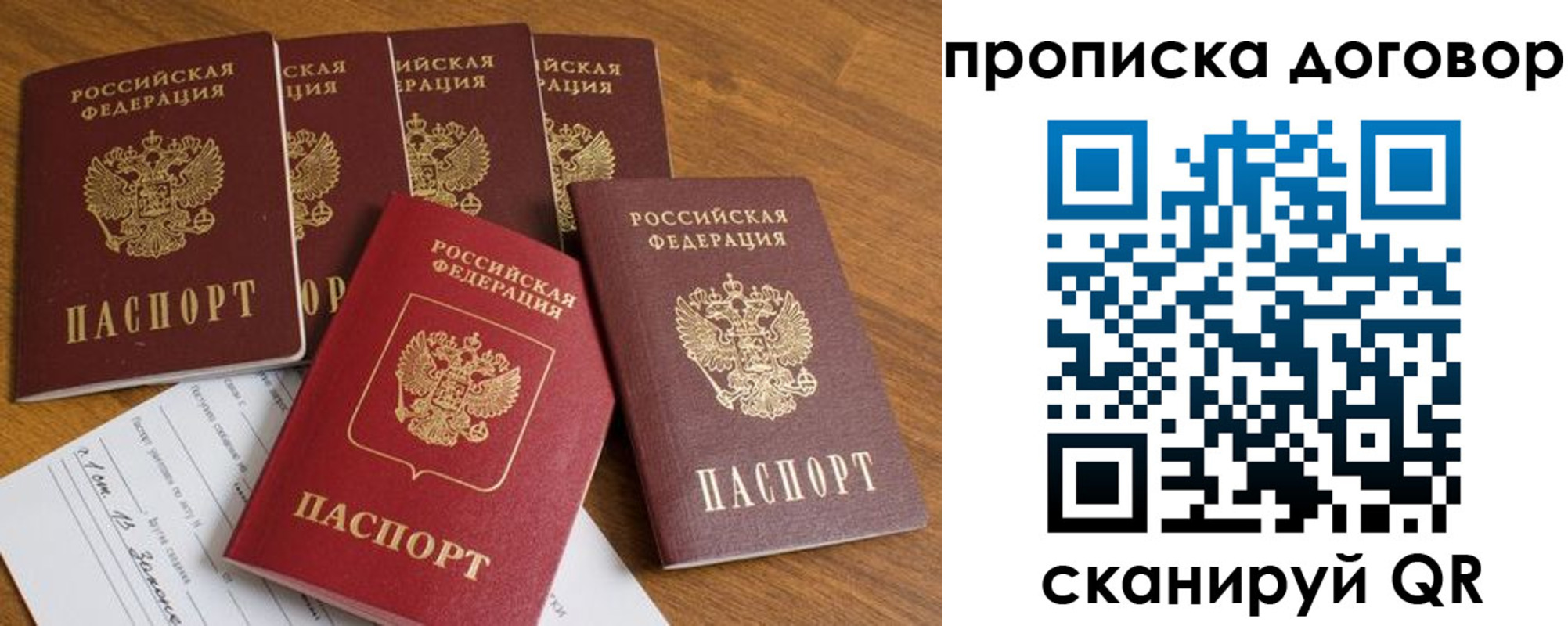 прописка поиск в Онеге