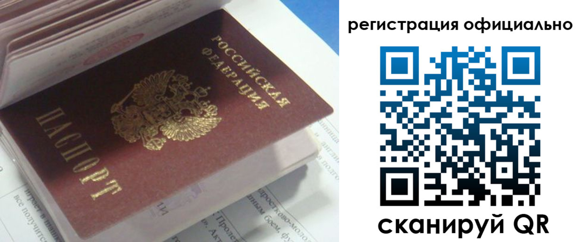временная регистрация 2025 в Онеге