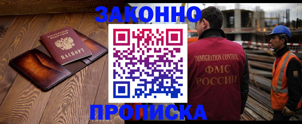 прописка для кредита в Онеге