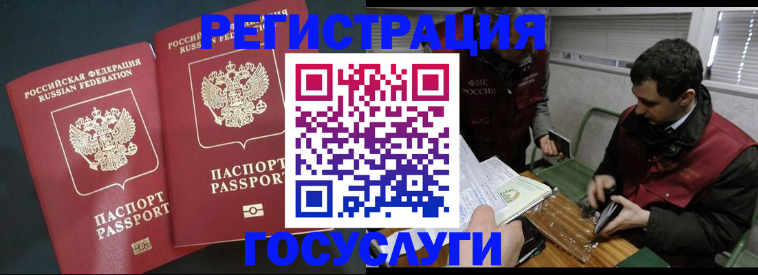 прописка паспорт в Онеге