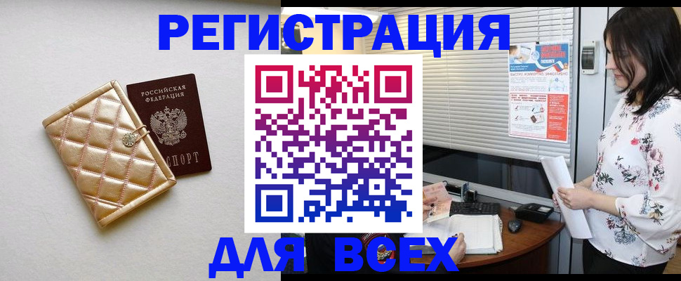 временная регистрация поиск в Онеге