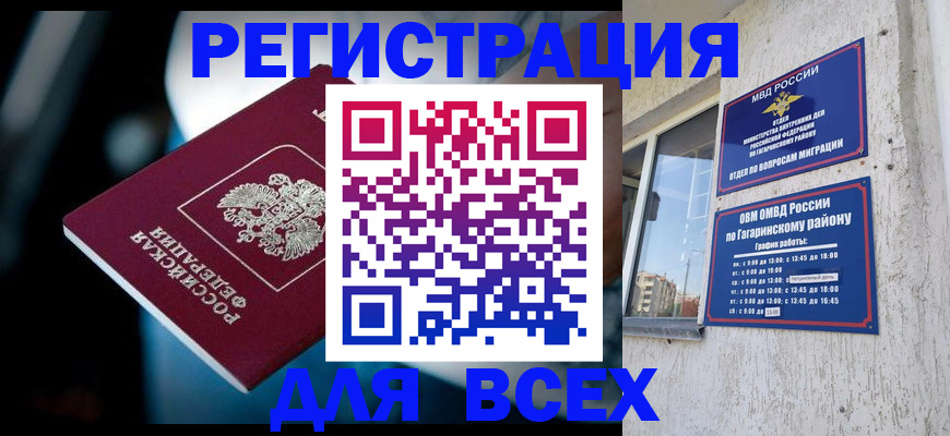 регистрация для школы в Онеге