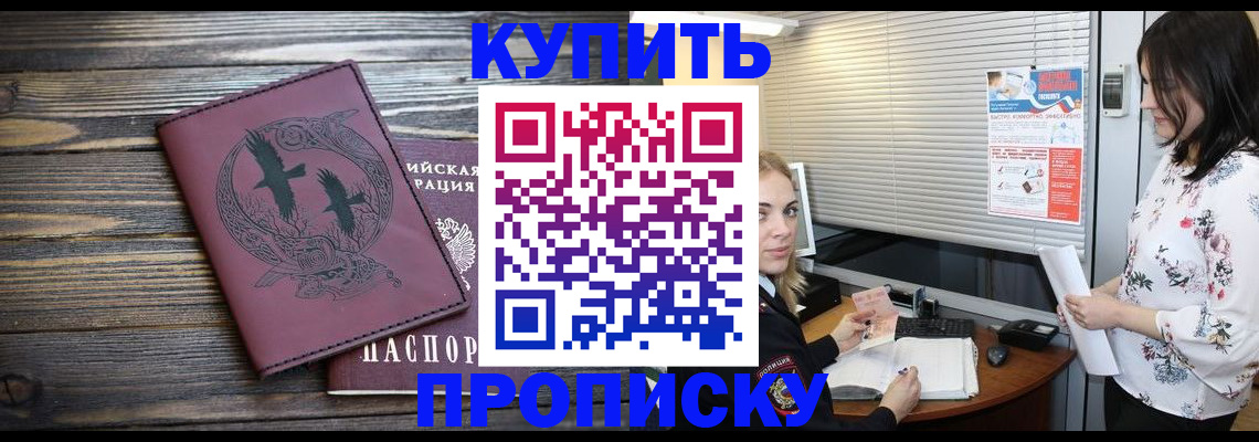 временная регистрация гарантия в Онеге