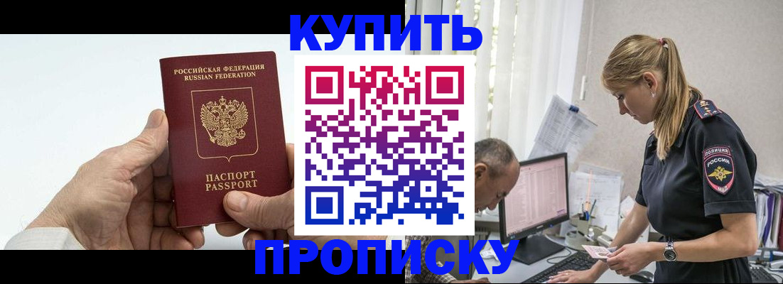 прописка поиск в Онеге