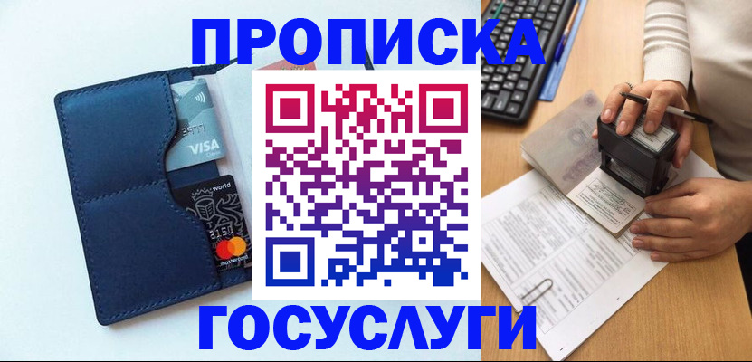 временная регистрация для всех в Онеге