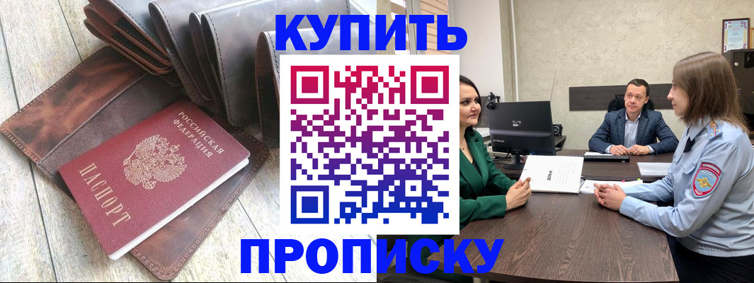 прописка паспорт в Онеге