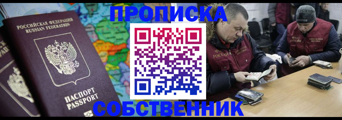 временная регистрация гарантия в Онеге